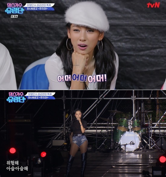 The controversy surrounding the singer Hwasa is continuing for the nth time. I have looked at Hwasas controversy over the controversy for various reasons such as exposure and performance.In 2014, debut as a group MAMAMOO, debut in the 10th year of debut, Hwasa is loved by its unique free-spirited and cool charm.He is a solo singer who combines skill and visuals, and is an all-rounder artist who plays an active part in the arts with his fuzzy and friendly charm.Hwasa, who listened to the audience with sexy visuals and hot performances on stage, sometimes unintentionally spread to controversy. The first start is the MAMA stage in 2018.At the MAMA held in Japan at the time, Hwasa put on a red costume and performed solo performance.At that time, the clothes were a close-up costume that reveals the body line of Hwasa, and the curved lines such as chest and pelvis were highlighted and collected many topics.Despite the success of the topic with intense costumes, there was a controversy as a result of the negative reaction that it was overly sensational.On the other hand, it is true that Hwasa is the only stage where it can be digested by adding a relaxed and imposing attitude.No Strings Attached to the netizens, but it was a chance to be recognized as a star of Hwasa apart from the controversy.Under the stage, Hwasa was also free and outspoken. After returning from Hong Kong the following year, Hwasa was once again noted as Nobra Airport Fashion.At that time, Hwasa, who was wearing a mask and a crop top at the time, focused his attention because he did not wear underwear.Hwasa, who was not conscious of it, laughed brightly and greeted him, but some netizens Attached No Strings Attached It is inconvenient to see and It is embarrassing.Here again, the performance of Hwasa on stage last month caused another controversy.TvN dance singer a wandering party It was a problem to show the performance of sweeping up a specific part of the application after sitting on the stage of the college festival with legs open and putting hands on the tongue.At that time, there were many opinions about the performance as the stage direct camera images gathered topics. There were also negative reactions such as pornography and should it be that way from the positive view that it is possible because it is Hwasa.The scene was edited in this broadcast dance singer a wandering party which was released in about a month.However, Lee Hyoris Oh, my God reaction, which watched the stage performance at the time, made it possible to get a glimpse of the field reaction.Unlike the hot scene atmosphere, the response of the production team, which is conscious of the social atmosphere that was controversial, is an impressive part.Hwasa is an artist who shows the best performance in a program that focuses on the stage.How about respecting Hwasa, who puts himself down and decorates the stage, as a respect rather than over-standardizing it.Photo= DB, broadcast screen