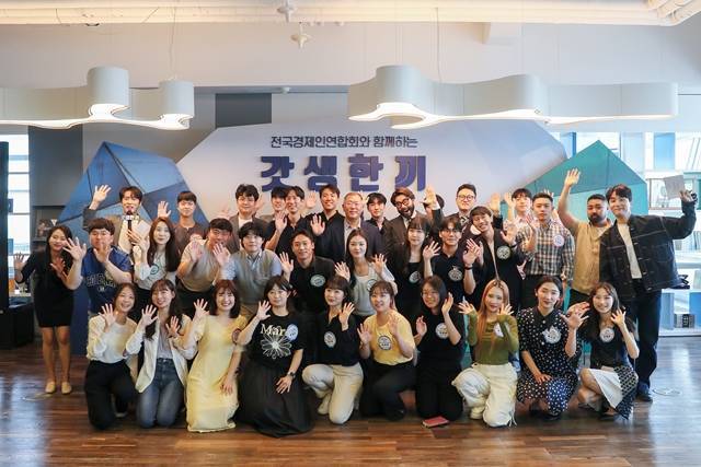 지난달 열린 전국경제인연합회의 국민 소통 첫 번째 프로젝트 '갓생 한끼' 참석자들이 기념 촬영을 하고 있다. /전국경제인연합회