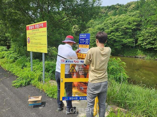 천안시 관계자들이 지역 내 물놀이 집중지역에 인명구조함을 설치하고 있다.[사진=천안시]