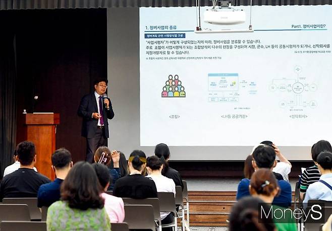 정경찬 한국토지신탁 도시재생2본부2팀장이 6월20일 머니톡콘서트에서 강연하고 있다. /사진=장동규 기자