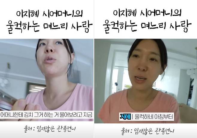 출처 | 유튜브 ‘밉지않은 관종언니’