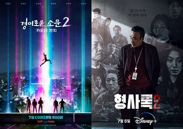 tvN '경이로운 소문'(왼쪽)과 디즈니+ 오리지널 시리즈 '형사록'이 시즌 2로 돌아온다. /tvN, 디즈니+ 제공