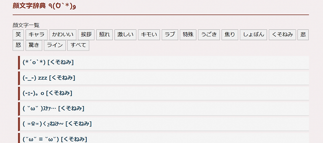 상황별 카오모지를 쓸 수 있도록 정리해놓은 사이트.(사진출처-시메지 홈페이지)