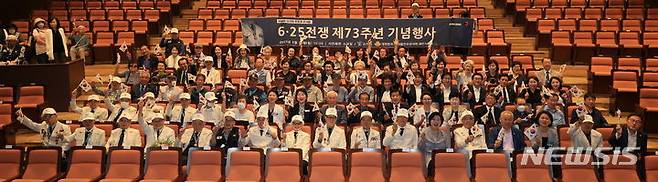 과천시, 6·25 전쟁 제73주년 행사 현장.