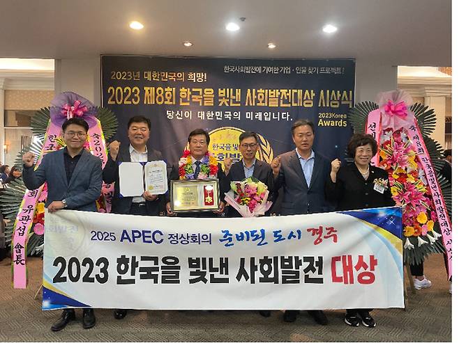 경주시가 '2023 한국을 빛낸 사회발전 대상' 수상 후 기념 촬영을 하고 있다. 경주시 제공