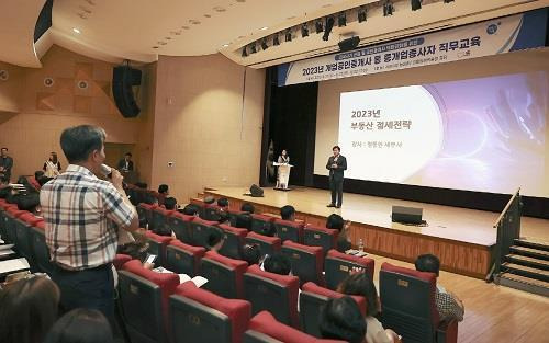 시흥시 부동산중개업 종사자 실무 교육 모습. 사진제공｜시흥시