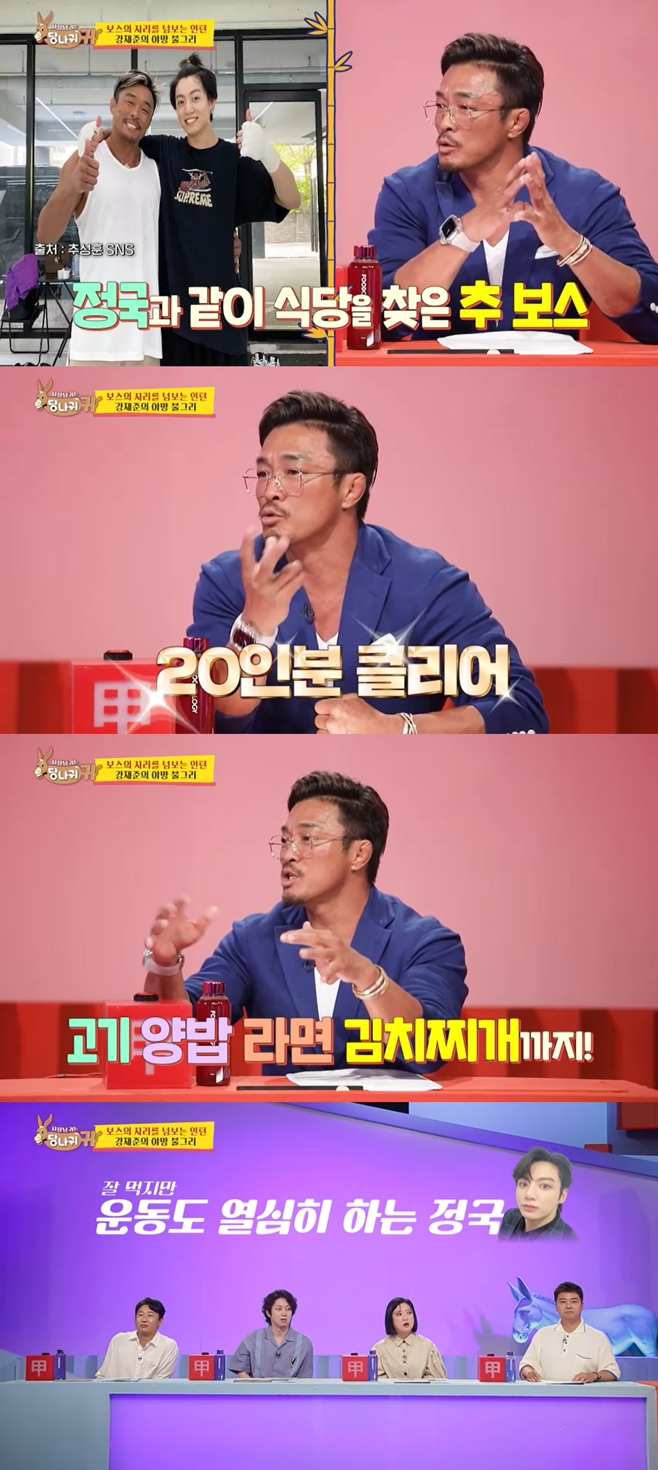 KBS2 사장님 귀는 당나귀 귀