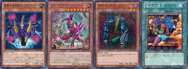 - 초중무사소울 브레이크 소울(좌측부터), 크샤트리라 펜리르, 데블 프랑켄, 도둑의 연막탄&nbsp;