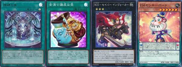 - 루닉의 샘(좌측부터), 졸부와 겸허의 항아리,&nbsp;M.X 세이버 - 인보커,&nbsp;EM 멍키보드