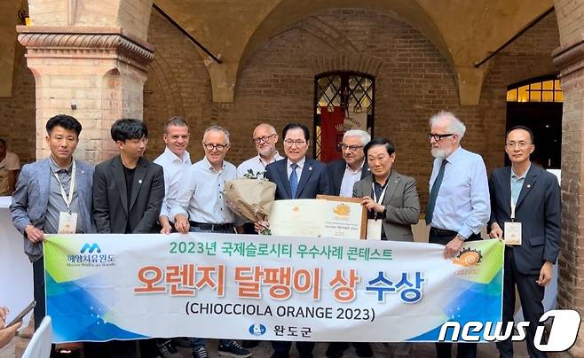 전남 완도군이 지난 24일 이탈리아 파르마에서 열린 '2023 국제 슬로시티연맹 총회'에서 국제 슬로시티 우수 사례 콘테스트 최고상인 '오렌지 달팽이 상(Chiocciola Orange 2023)'을 수상했다. (완도군 제공)/뉴스1