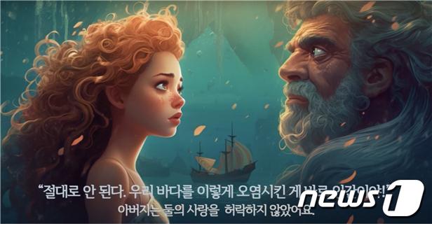 지속가능한바다상(해양수산부장관상)을 수상한 부산 영도제일중 청바지 팀의 영상 갈무리./News1