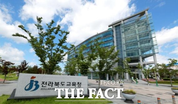 전북도교육청이 학교 구성원의 인권 보호 및 증진을 위한 ‘전북도교육청 인권위원회’를 구성, 오는 30일까지 인권위원회 위원 5명을 공개 모집한다. 사진은 전북교육청 전경. /더팩트DB