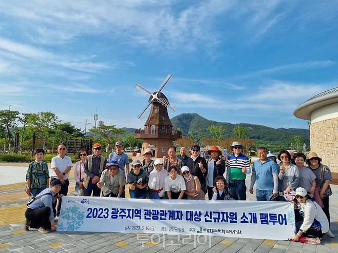 광주지역 관광관계자 대표단들이 '하멜기념관에서 기념 촬영을 하고 있다.