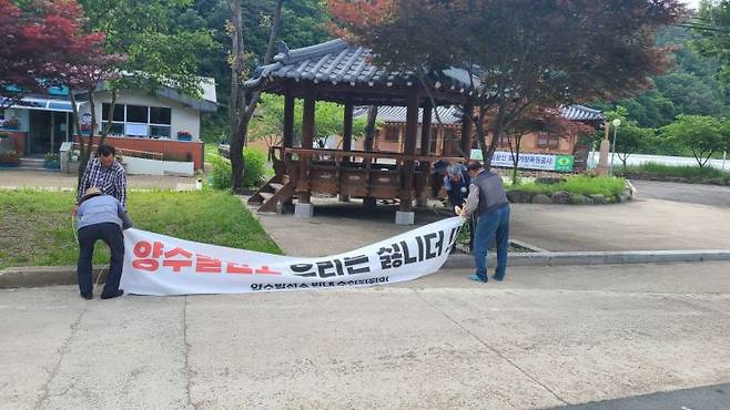 반대측 현수막을 철거하는 양수발전소 영양군 유치를 위한 범군민 유치위원회.