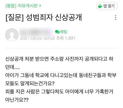 [사진출처=온라인 커뮤니티 갈무리]