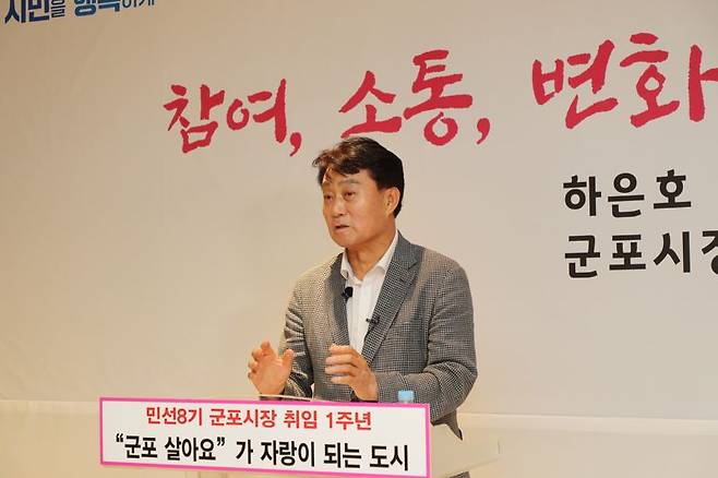 하은호 군포시장 "군포시 산다...자랑이 되는 도시