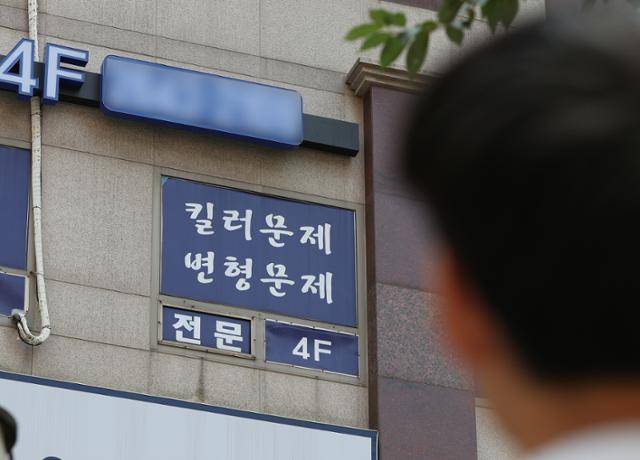 25일 서울 목동 학원가의 모습. 뉴스1