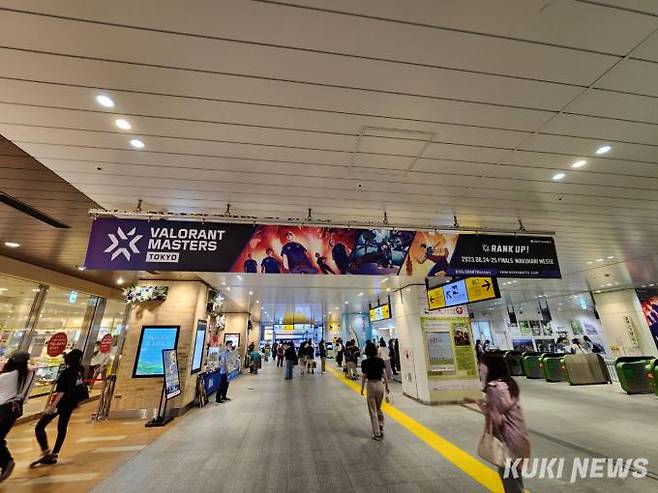 가이힌 마쿠하리역에 전시된 대회 홍보 배너.&nbsp; &nbsp;사진=김찬홍 기자