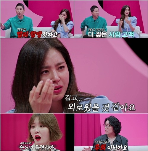 ‘쉬는부부’ 한채아가 ‘쉬는’아내 사연에 눈물을 흘렸다. 사진=mbn