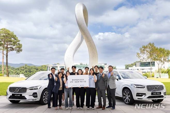 [성남=뉴시스] 가천대학교가 볼보코리아로 부터 SUV차량 2대를 기증받았다.