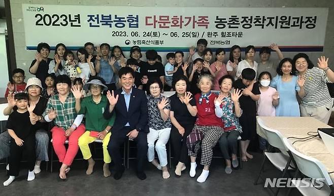 [전주=뉴시스]윤난슬 기자 = 전북농협은 농림축산식품부 지원사업으로 '다문화가족 농촌정착지원과정'을 운영했다고 26일 밝혔다.(사진=전북농협 제공)