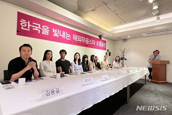 [서울=뉴시스] 박진희 기자 = 안무가 김용걸(전 Paris Opera Ballet, 왼쪽부터), 현대무용가 최수진(전 미국 시더 레이크 컨템포러리발레단), 지안 카를로 프레즈 알바레즈(Gian Carlo Prez Alvarez, 미국 워싱턴발레단 수석무용수), 이은원(미국 워싱턴발레단 수석무용수), 안무가 허용순(전 Dusseldorf Ballet), 강효정(오스트리아 빈 국립발레단 수석무용수), 채지영(미국 보스턴발레단 수석무용수), 마르코스 멘하(Marco Menha, 오스트리아 빈 국립발레단 수석무용수), 안무가 조주현(전 Washington Ballet). 장광열(프로듀서)이 26일 서울 중구 달개비에서 '제20회 한국을 빛내는 해외무용스타 초청공연' 기자간담회를 하고 있다. 2023.06.26. pak7130@newsis.com