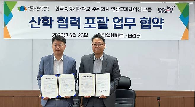 이창훈 인산코퍼레이션 대표와 한국승강기대학교 김승호 총장직무대행. 한국승강기대학교 제공