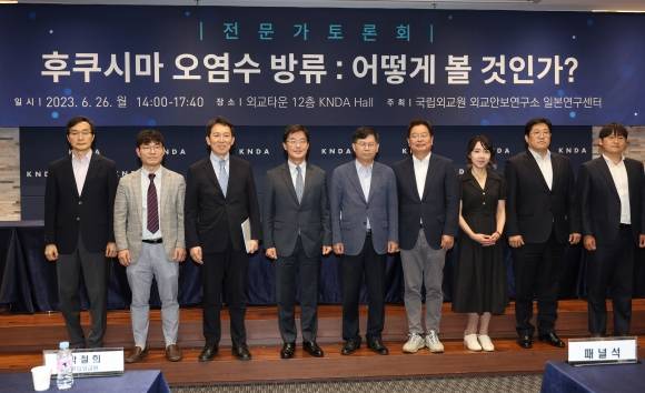 26일 오후 서울 서초구 외교타운에서 열린 전문가 토론회 ‘후쿠시마 오염수 방류: 어떻게 볼 것인가?’에서 참석자들이 기념촬영을 하고 있다. 연합뉴스