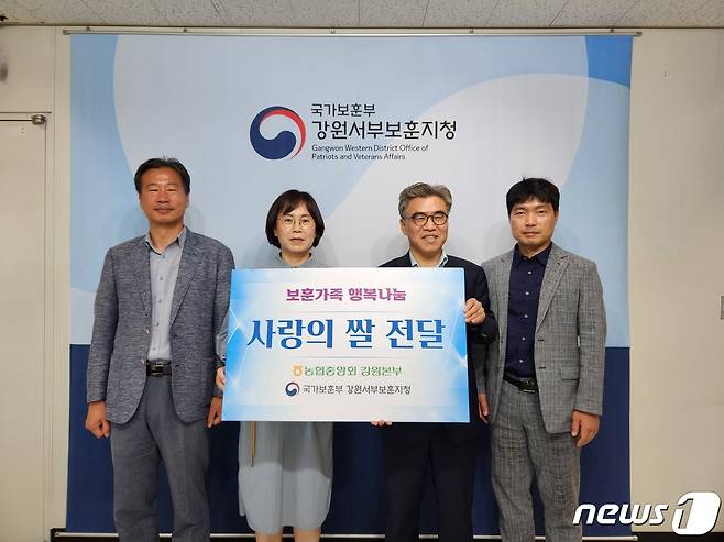 사랑의 쌀 전달.(농협 강원본부 제공) 2023.6.27/뉴스1