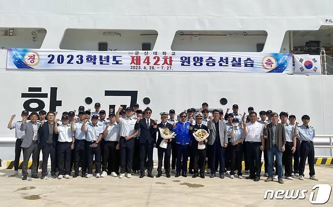 군산대학교는 27일 군산항 다목적관리부두에서 원양승선실습선 '새해림호' 출항식을 가졌다.(군산대 제공) 2023.6.27/뉴스1