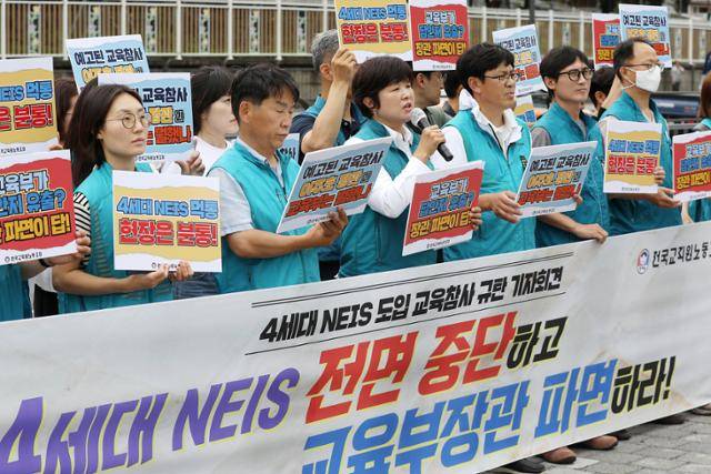 전국교직원노동조합(전교조) 조합원들이 26일 오전 서울 용산구 전쟁기념관 앞에서 열린 4세대 나이스(NEIS) 도입 교육참사 규탄 기자회견에서 구호를 외치고 있다. 뉴스1