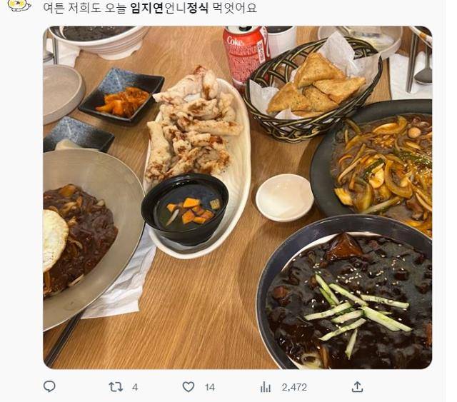 사회관계망서비스(SNS)에 올라온 '임지연 정식' 인증 사진. 임지연 정식은 드라마 '마당이 있는 집'에서 임지연이 극 중 남편이 죽은 뒤 중국집에 가서 먹은 짜장면과 군만두, 탕수육을 일컫는다.