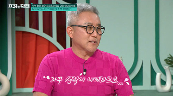 지난 26일 방송된 tvN '프리한 닥터'에서 배우 최준용이 아내와의 첫 만남 비하인드를 전했다. [사진=tvN]