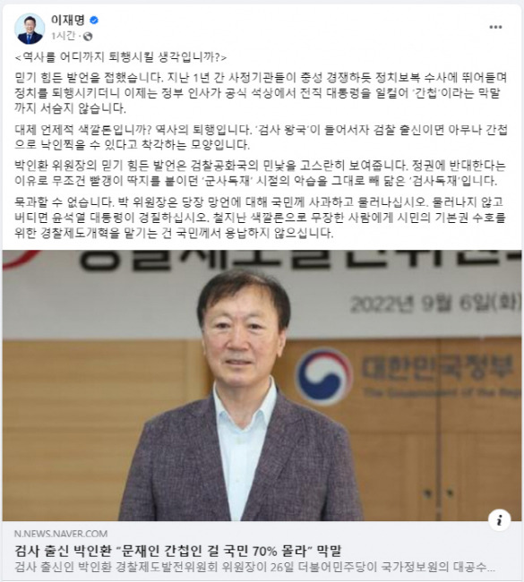 ▲ [이재명 대표 페이스북 캡처]