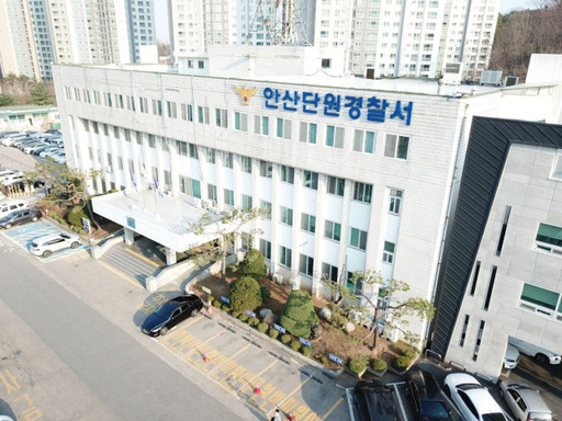 안산단원경찰서 전경. 경기남부경찰청 제공