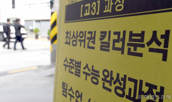 지난 22일 서울 강남구 대치동의 한 학원 앞에 교육 내용이 안내돼 있다.[이상섭 기자]