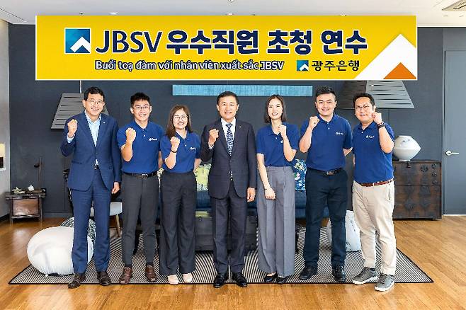 광주은행은 최근 베트남 소재 해외 자회사인 'JB증권 베트남(JB Securities Vietnam, 이하 JBSV)' 우수 직원 4명을 본점으로 초청해 연수를 실시했다. 광주은행 제공