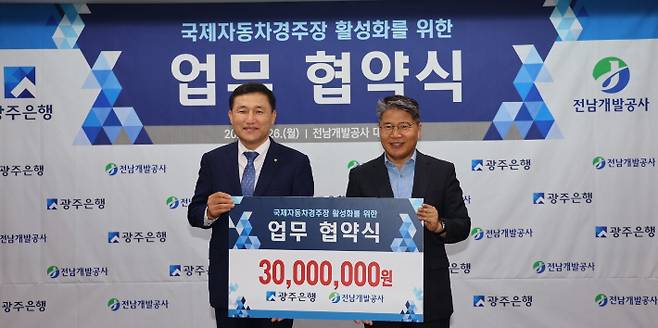 전남개발공사 장충모 사장(오른쪽)과 광주은행 고병일 행장(왼쪽). 전남개발공사 제공