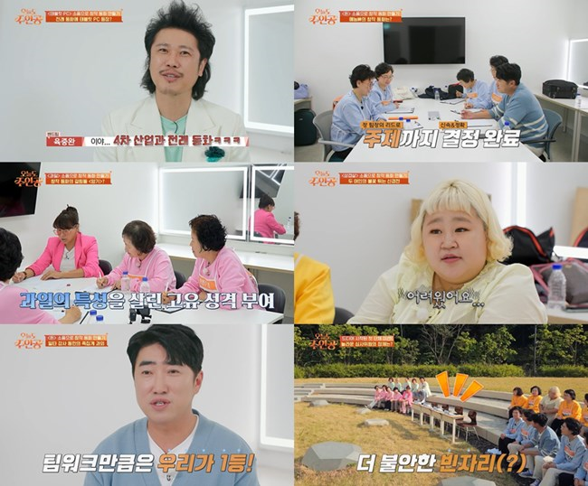 tvN STORY ‘오늘도 주인공’