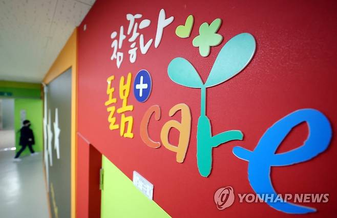 '늘봄학교에 참여합니다' 초등학교에서 아침·저녁돌봄과 방과 후 프로그램을 제공하는 '늘봄학교'가 시범운영을 시작한 지난 3월 2일 오후 인천의 한 초등학교에서 한 학생이 늘봄학교 프로그램이 진행 중인 교실에 들어서고 있다. [연합뉴스 자료사진]