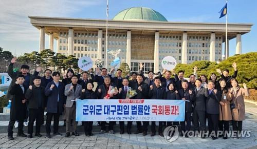 '군위군 대구 편입 법률안' 국회 통과 (군위=연합뉴스) 국회가 경북 군위군의 대구시 편입 법률안을 통과시킨 8일 김진열 군위군수와 관계자들이 국회 앞에서 기념촬영을 하고 있다. 2022.12.8 [군위군 제공. 재판매 및 DB금지]
(끝)