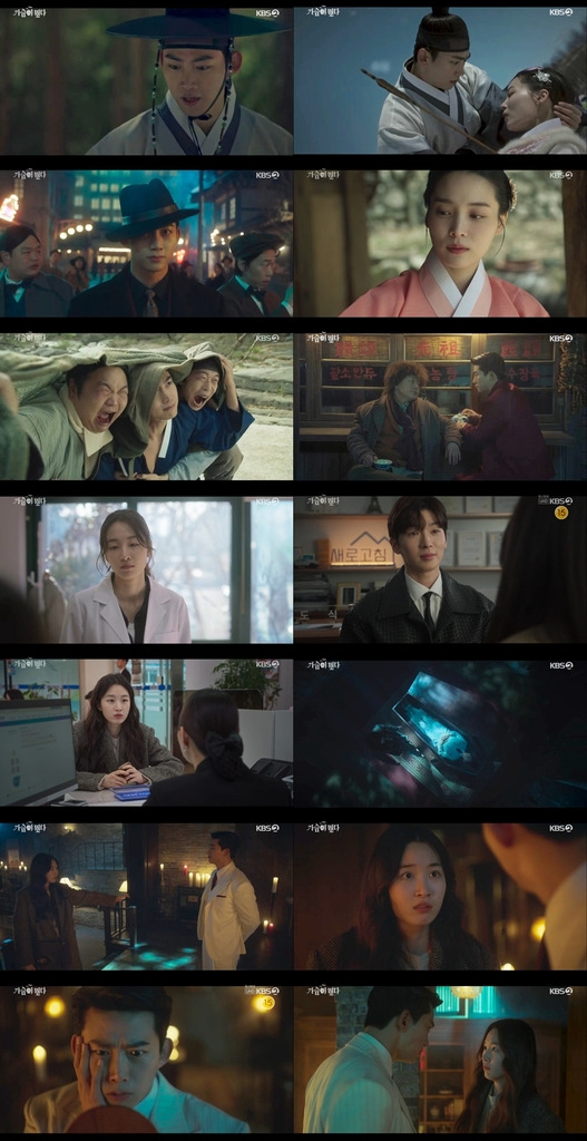 KBS 2TV 드라마 '가슴이 뛴다'  [KBS 제공. 재판매 및 DB 금지]