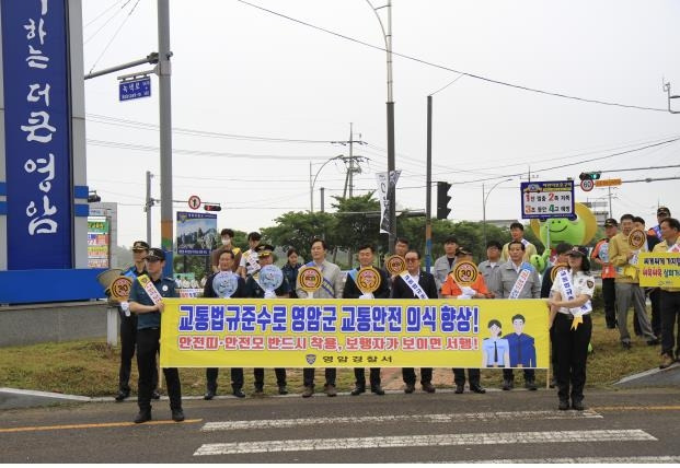 교통안전캠페인 [영암경찰서 제공·재판매 및 DB 금지]