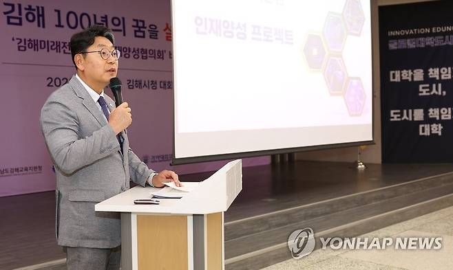 미래전략산업 인재양성 비전 선포 (김해=연합뉴스) 홍태용 경남 김해시장이 27일 시청에서 열린 미래전략산업 인재 양성 비전 선포식에서 발언하고 있다. 2023.6.27 [김해시 제공. 재판매 및 DB 금지] seaman@yna.co.kr