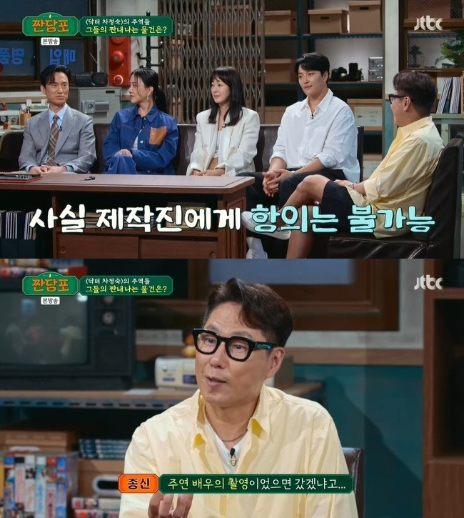 (JTBC '짠당포' 갈무리)