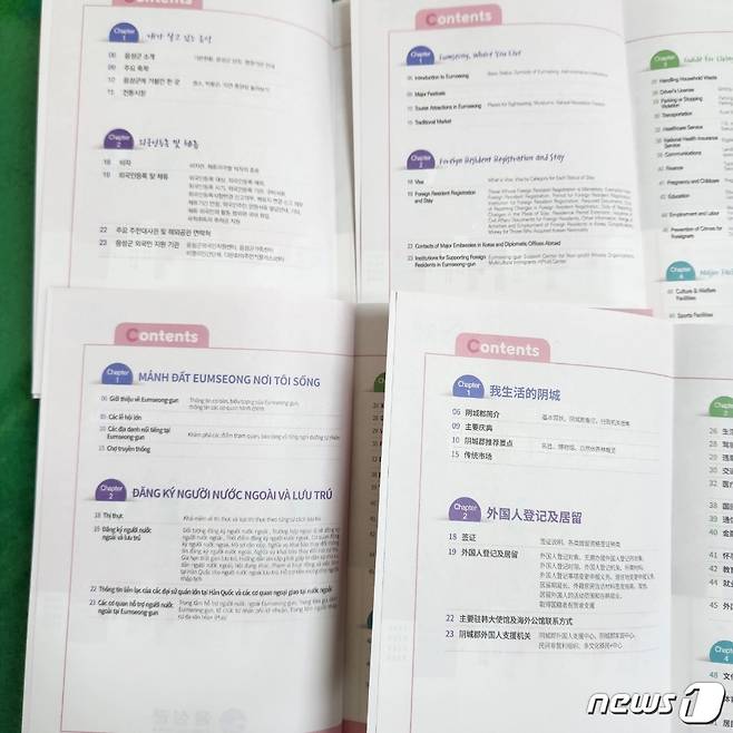 28일 충북 음성군은 도내 처음으로 외국인을 위한 '음성생활 가이드북'을 발간했다고 밝혔다.(음성군 제공)2023.6.28/뉴스1