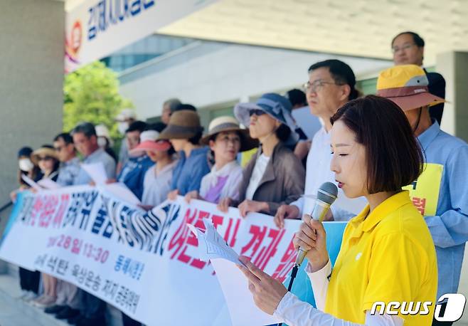 삼척블루파워 육상운송 저지 공동대책위원회가 28일 오후 동해시청 앞에서 기자회견을 열고 삼척블루파워 석탄 육상운송 계획 관련 여론조사 결과를 발표하고 있다.(대책위 제공) 2023.6.28/뉴스1