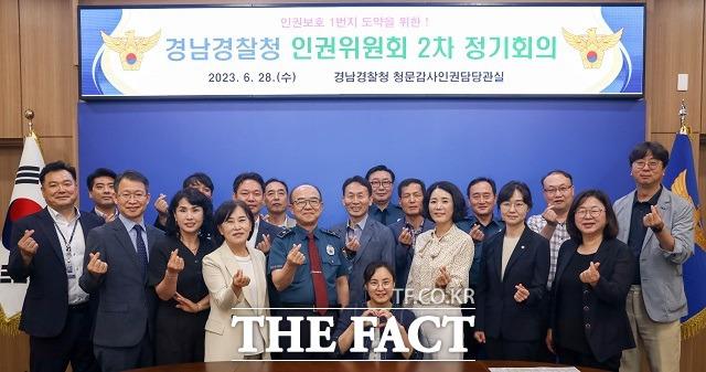 경남경찰청 인권위원회가 28일 경찰청 정병관 대회의실에서 제2차 인권위원회 정기회의를 가졌다./경남경찰청