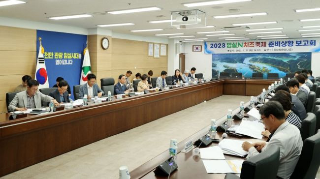 임실군이 지난 27일 종합상황실에서 제9회 임실N치즈축제 준비 상황 보고회를 진행했다.[사진제공=임실군]