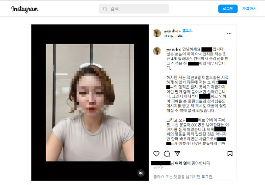 지난 27일 오후 8시 쯤 A필라테스 업체 대표의 배우자 B씨가 자신의 인스타그램에 게시한 사과 영상과 글. 사진=B씨 인스타그램 캡쳐